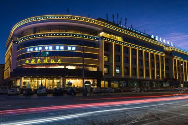 Tibet Minzu Hotel (Lhasa)